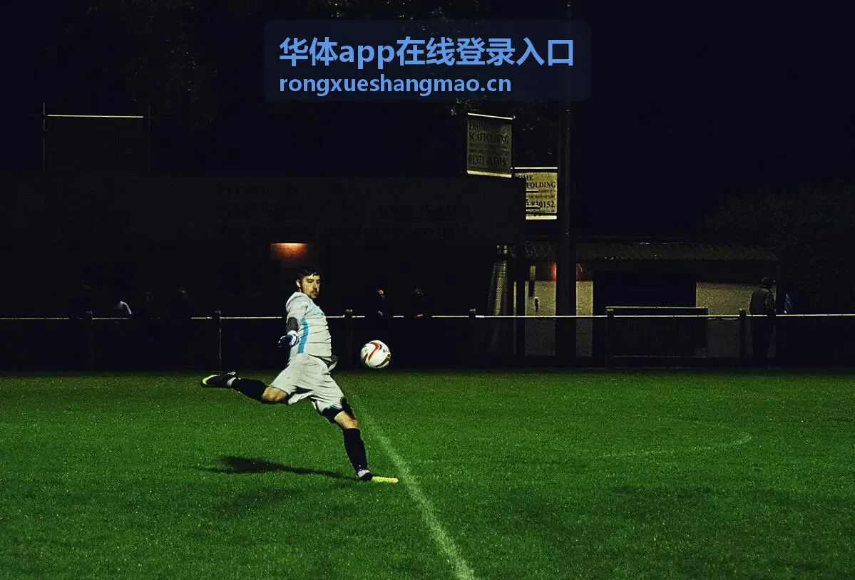 马拉松赛前准备全攻略 - 华体app在线登录入口